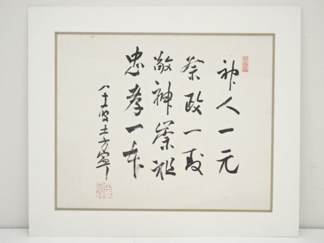 Paintings & Calligraphy